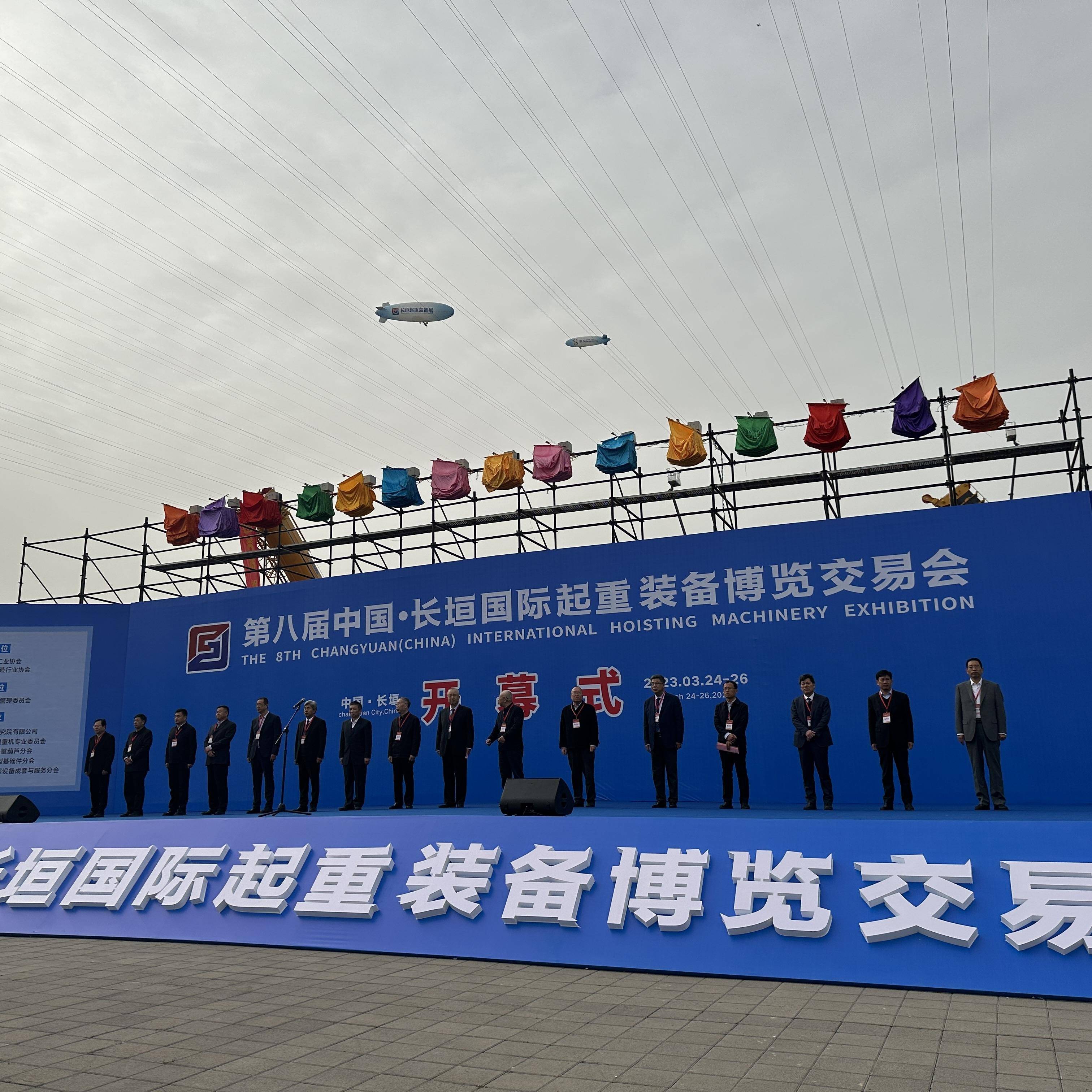 起重之乡再迎盛会！第八届中国长垣国际起重装备博交会开幕