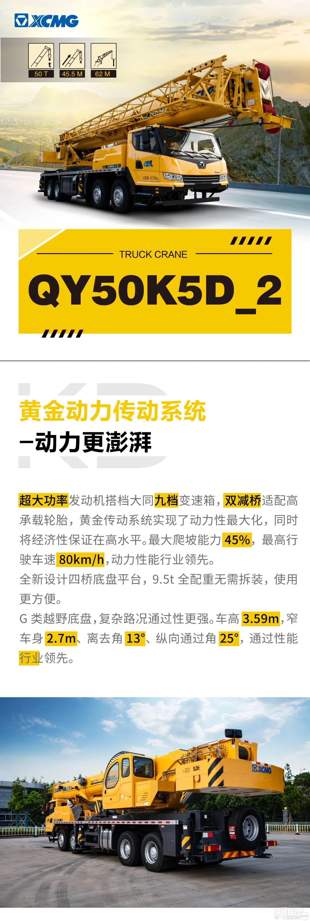 徐工QY50K5D_2起重机50吨汽车起重机50T汽车吊QY50K5D_2汽车起重机