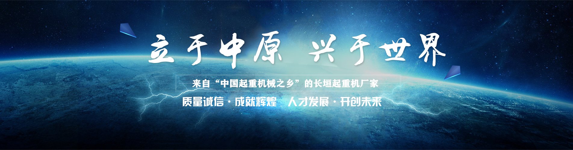 长垣起重机厂家