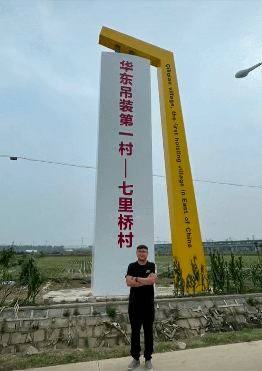 “华东吊装第一村”：全村2000台吊车，固定资产15亿！ 
