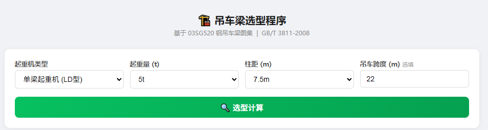 人工智能在起重机械中的应用实践——AI智能化升级的新动力