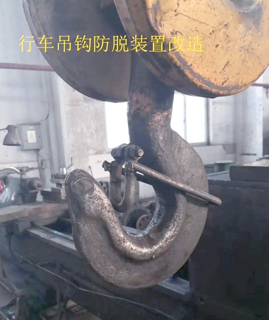 起重吊钩防脱钩装置技术参数与安装规范：弹簧式与重力式防脱保险卡选型指南