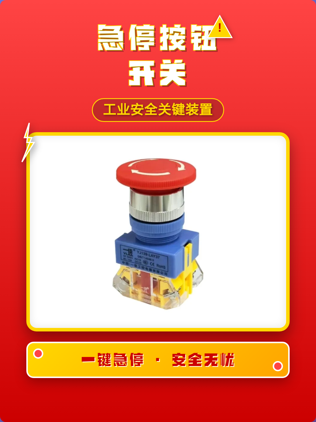 起重机急停按钮盒各型号技术参数与选型指南紧急停止开关规格对照