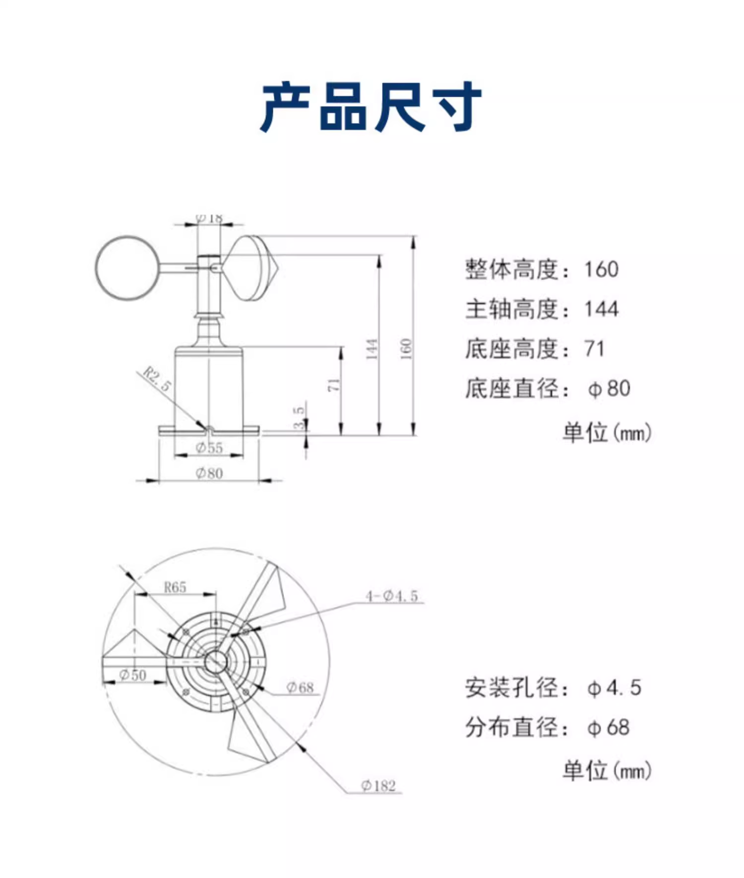 起重机风速仪各型号技术参数与选型指南风速风向仪防风预警装置规格
