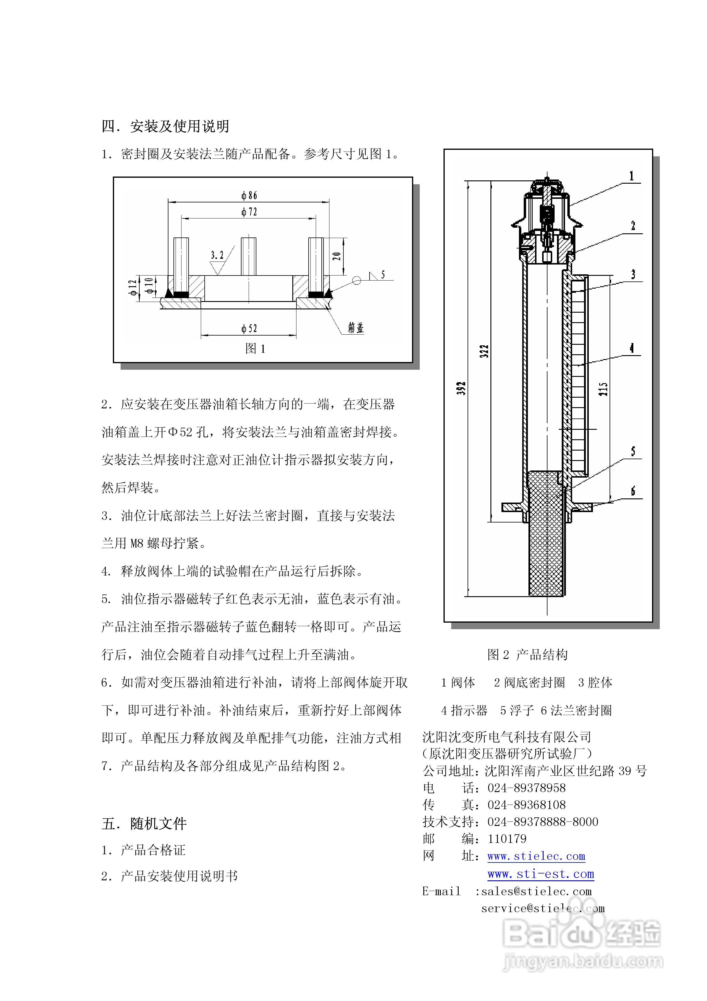 起重机液压油位计油温表各型号技术参数与选型指南液位计温度计规格对照