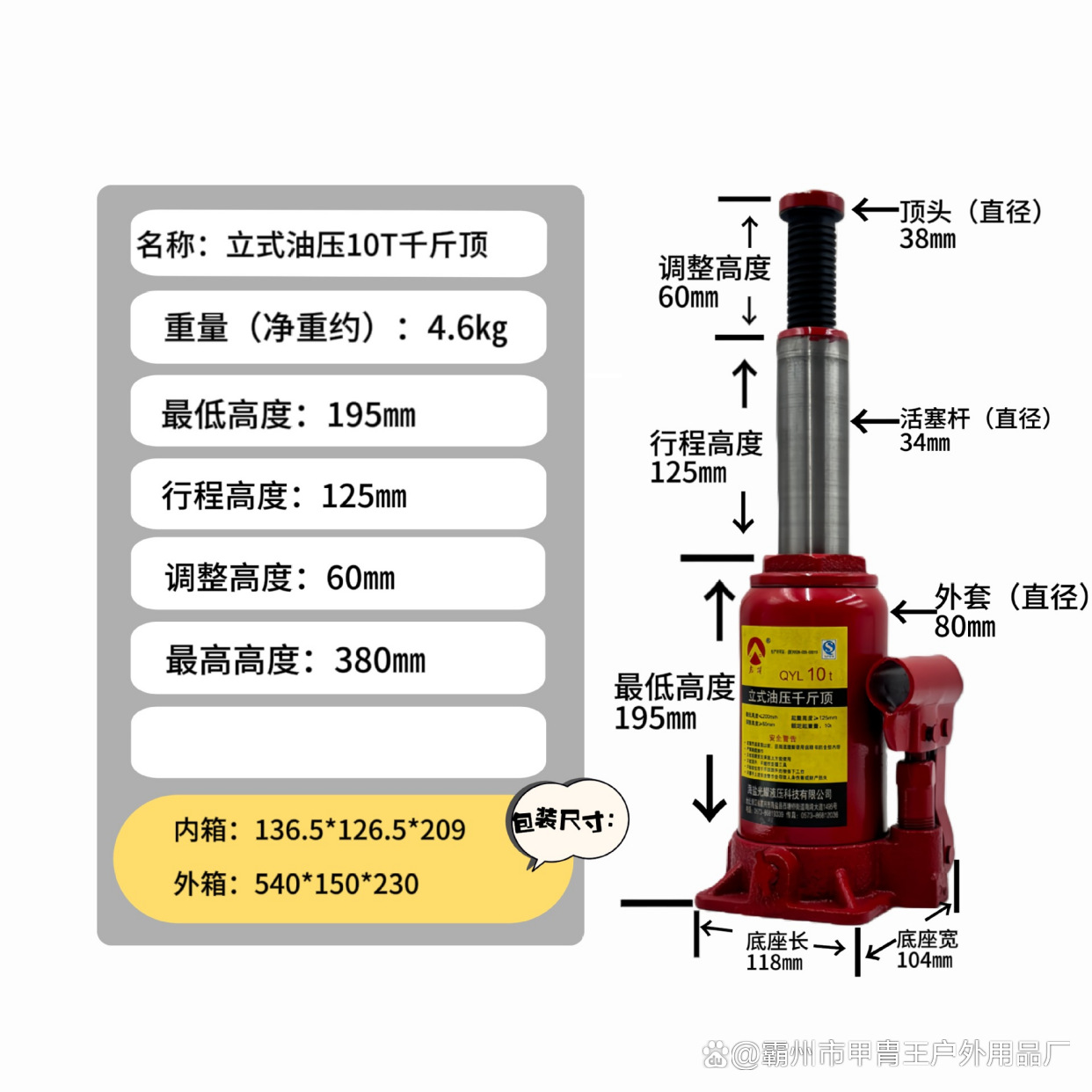 起重机用液压千斤顶各型号技术参数与选型指南螺旋式液压式举升器规格对照