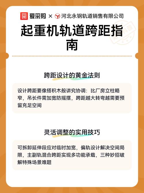 起重机跨距与轨道基础示意图