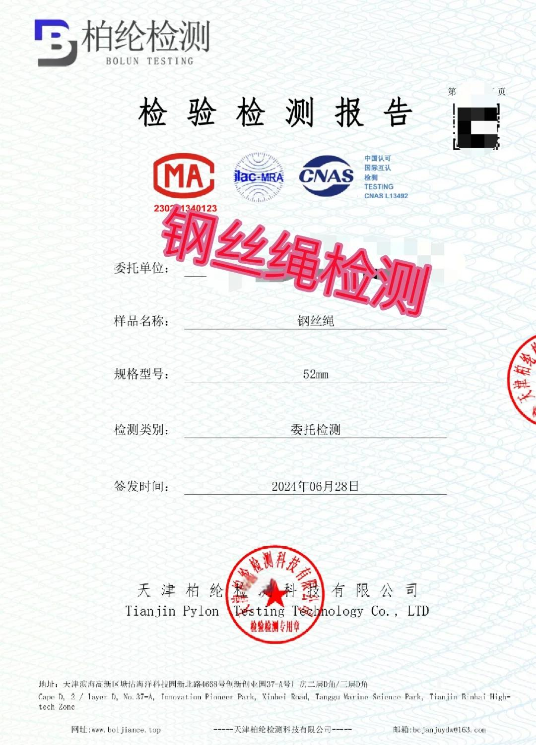 起重机钢丝绳检测示意图